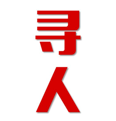 利辛县寻人还是找正规公司